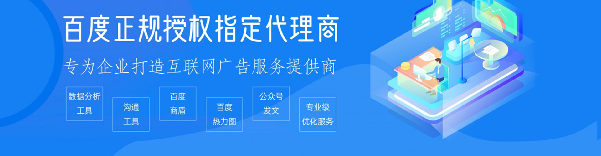圣方济各堂百度开户高返点
